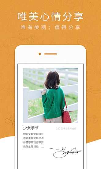 艺术签名专业版 安卓版v6.6.3